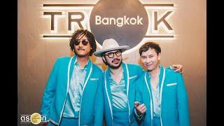 พูดลาสักคำ - The Parkinson Live @ Trok Bangkok