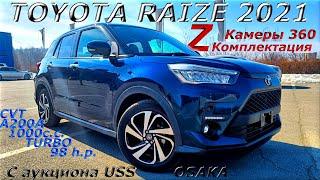 TOYOTA RAIZE, Z, 2021 г. С аукциона USS OSAKA. Во Владивостое 1 594 000 р.