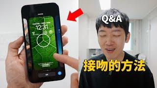 iOS16 Beta 8 主要變化! feat. 接吻方法Q&A｜大耳朵TV