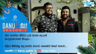 Danuට කියන්න! | සුරංග ද අල්විස් (Danuta kiyanna! Suranga de Alwis) Trailer