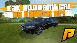 Radmir RP CRMP подымаемся с нуля! День #2 GTA CRMP