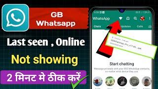 Gb Whatsapp last seen not showing problem | Gb Whatsapp problem | gb whatsapp update