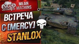 "ВСТРЕЧА С [MERCY] STANLOX" / ЧТО ИЗ ЭТОГО ВЫШЛО?! #ЛучшееДляВас