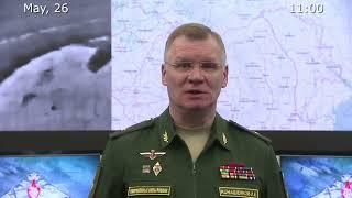 Briefing by Russian Defence Ministry 26.05.2022