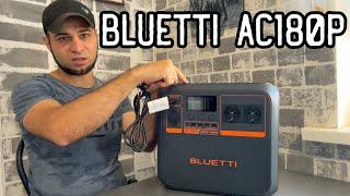 Обзор мощной зарядной станции Bluetti AC180P | Готовлюсь к отключениям