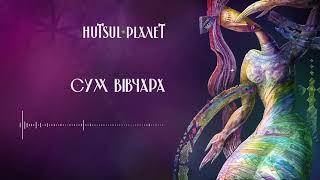 Hutsul Planet - Сум Вівчара (Official Audio)