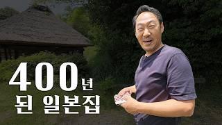 400년 된 일본 민가! 오오카와 도심 속 힐링 산뽀 [VLOG]