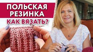 Вау-резинка в которую вы влюбитесь /простой узор спицами