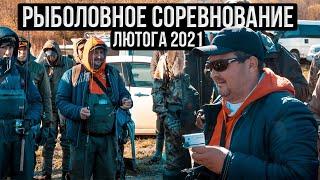 Рыболовное соревнование! | Лютога Сахалин 2021