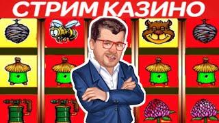 Как играть выиграть в онлайн казино Вулкан Старс / Игровые автоматы 2024 / Эдик Стримы / Слоты
