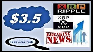 РИППЛ XRP НОВОСТИ: ПРОГНОЗ ЦЕНЫ на 2018