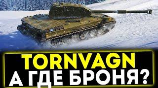  Bofors Tornvagn - А ГДЕ БРОНЯ? ОБЗОР ТАНКА! МИР ТАНКОВ