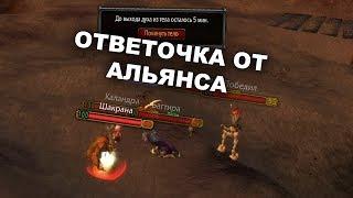 РОГА 53 ЛВЛ VS 2х60 ЛВЛ / WOW CLASSIC