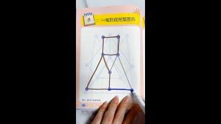 #One Stroke to Create a Line #Exercise children's hand-eye coordination #Parent-child interaction #