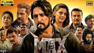 Max Kannada Full Movie 2024 | Baadshah Kichcha Sudeep | Varalaxmi | Max Kannada Movie| 480 p Reviews