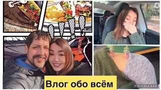 Устала уже от этого лечения￼свекровь прислала часть подарков|Муж позвал на свидание #влогизсша