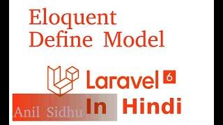 Laravel 6 tutorial #21 eloquent in Hindi | define Model