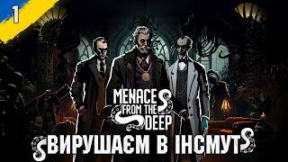 Зануруємся у світ натхненний Лавкрафтом у грі Menace from the Deep №1