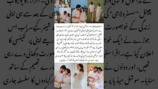 Iqra Kanwal & Areeb Pervaiz Reveal First Pregnancy#iqrakanwal #areebpervaiz #viralvideo #shortvideo