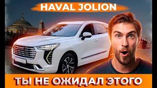 Почему Haval Jolion 2023 лучше Nissan Qashqai и Hyundai Creta? Полный обзор и стоит ли покупать?