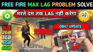 How To Solve Lag Problem In 1Gb,2Gb,3Gb4Gb Ram Devices  || Free Fire Lag Problem Solution 100% Work