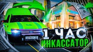 1 ЧАС НА РАБОТЕ ИНКАССАТОРА  - НОВАЯ ИМБА!? ХЕЛЛОУИНСКОЕ ОБНОВЛЕНИЕ РОДИНА РП GTA SA