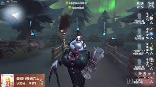 #268 1st Clerk | Pro Player | Lakeside Village | Identity V