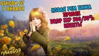 Black desert : НОВАЯ БИЖУТЕРИЯ / DROP 50 % EXP 500 % / ИВЕНТЫ