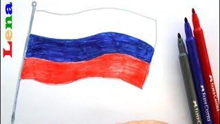 Russland Fahne zeichnen - How to draw a flag of Russia - как нарисовать флаг россии