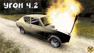 My summer car(quests) - Угон ч.2