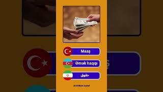 کلمات متفاوت ترکی استانبولی و ترکی جمهوری آذربایجان قسمت هفدهم | türkçe ile azeri arasındaki fark