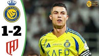 Al Nassr Vs Al Qadisiya 1-2 All Goals Highlight Today Match 2024