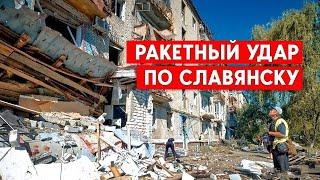 Обстрел центра Славянска сегодня. Последствия