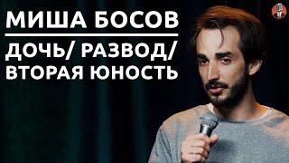 Миша Босов - дочь/ развод/ вторая юность [СК#23]