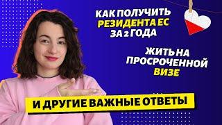 Это нужно знать о жизни в Польше! Карты Побыта 2024, резидент ЕС и визы