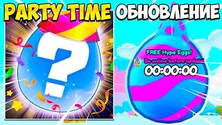 НЕ ПРОПУСТИ PARTY TIME ОБНОВЛЕНИЕ PETS GO В РОБЛОКС! ROBLOX