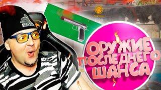 НОВЫЙ ПИСТОЛЕТ за КАРТОЧКИ в Warface