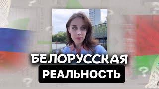 Беларусь - НЕ "Белая Россия"? ИЗ МОСКВЫ В МИНСК НА ВЫХОДНЫЕ. Смоленск: город-Герой