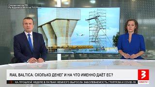 €5,5 млрд, и это уже со скидкой. Платить будут все. «Новости+», 7 ноября 2024 г.