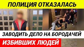 В Анапе кавказцы толпой избили отдыхающих за отказ девушки в знакомстве