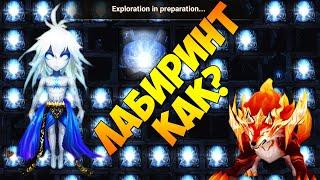 НЕАБСОЛЮТНЫЙ ГАЙД ПО ЛАБИРИНТУ! Чем, что и как бить? - Summoners War