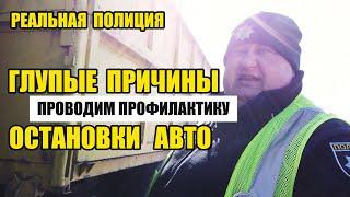 Водитель тебя полиция остановит без причины