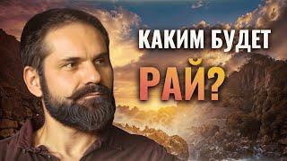 Секреты Рая | Дворец размером со Вселенную?