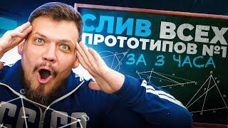 СЛИВ ВСЕХ прототипов №1 из ЕГЭ 2025 по математике за 3 часа | Планиметрия с нуля и до ЕГЭ