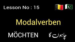 A1 Lesson -15 /Modalverben Möchten with examples/ Modal Verbs German/ German A1 course for beginners