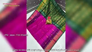 Offer clearance sale uppada pattu sarees #3200 #9705738777 #weavesindia #handloom