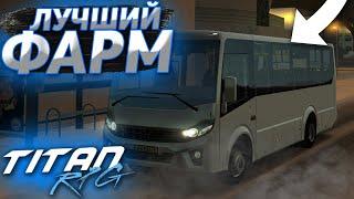 ОТКРЫЛСЯ 2-ОЙ СЕРВЕР TITAN RPG! ЛУЧШИЙ ФАРМ ДЕНЕГ ДЛЯ НОВИЧКОВ! - (MTA l TITAN RPG)