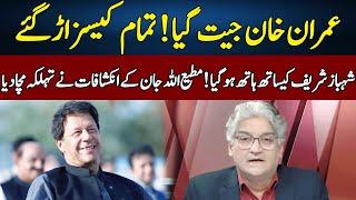 Shocking Revelations of Matiullah Jan | Sahafi With Matiullah Jan | Neo News | JF2R