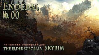 Enderal  s 00 Установка игры