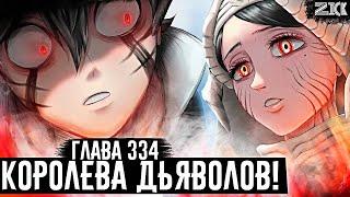 Lucius destroyed Asta! The Coming of God▣Black Clover chapter 334